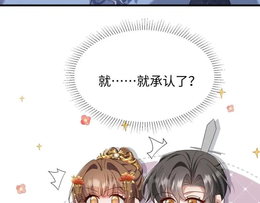 第62话 红红我们走！ 第36页