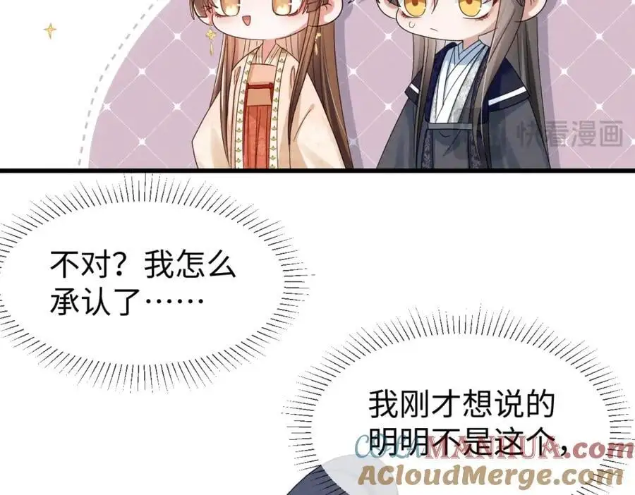 第62话 红红我们走！ 第37页