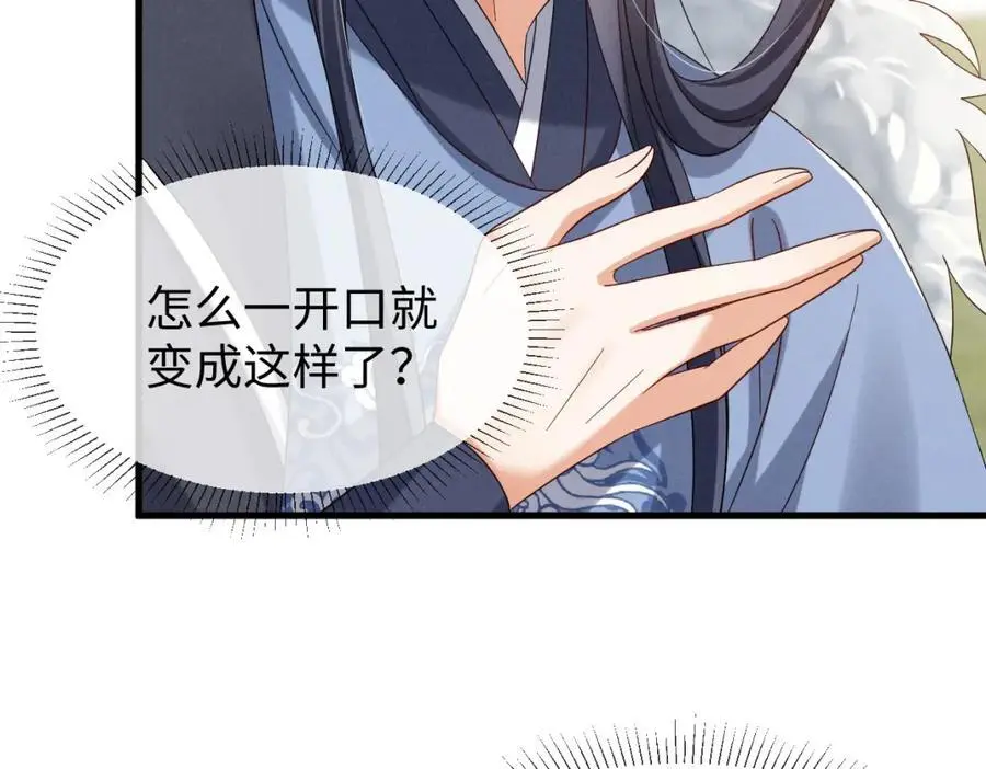 第62话 红红我们走！ 第39页