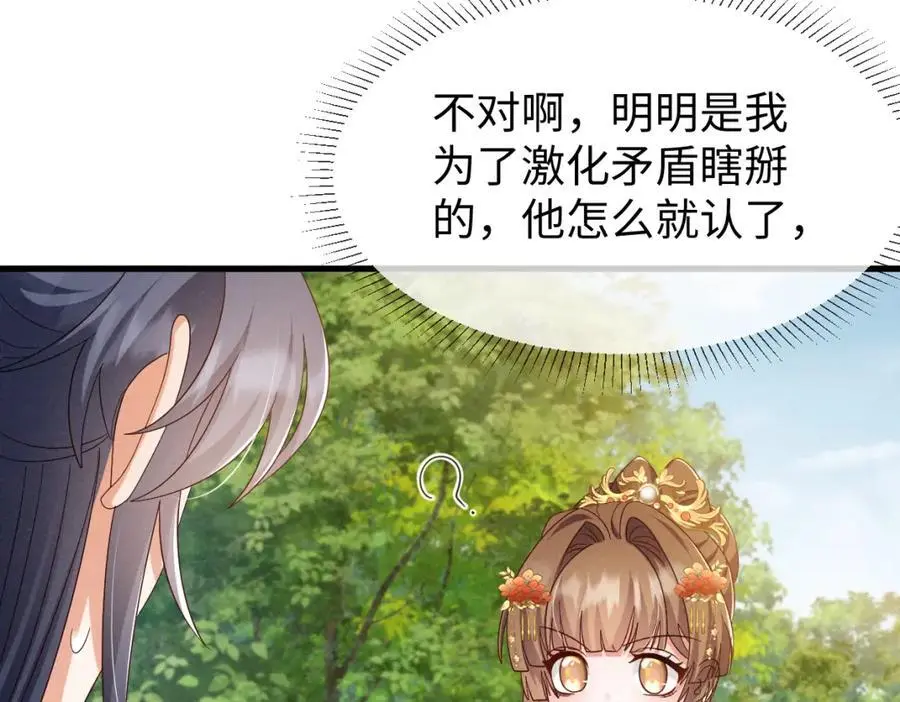 第62话 红红我们走！ 第40页