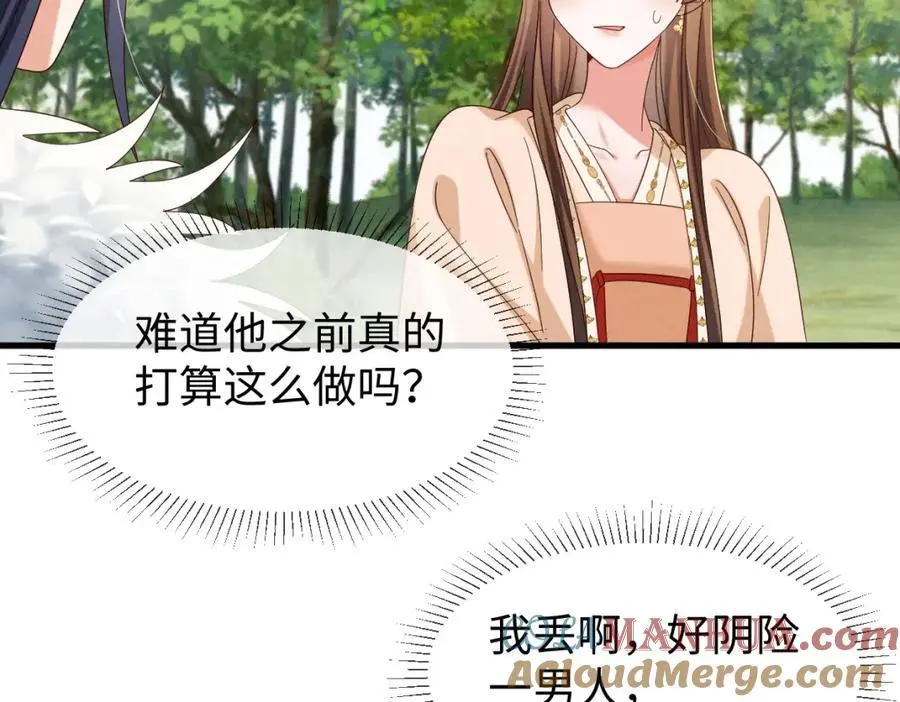 第62话 红红我们走！ 第41页