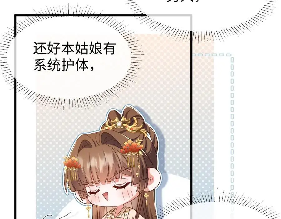 第62话 红红我们走！ 第42页