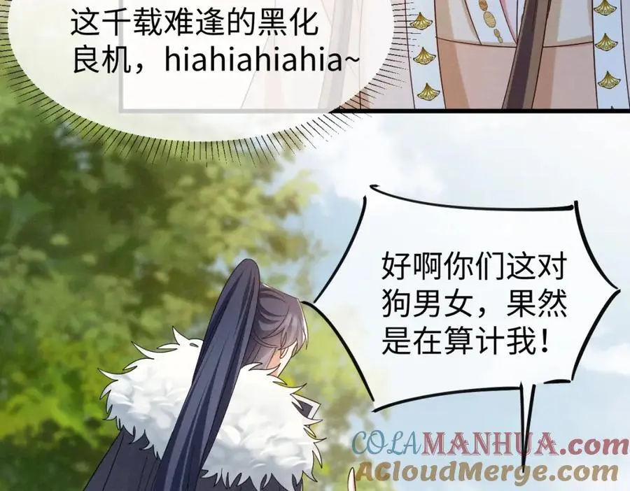 第62话 红红我们走！ 第45页