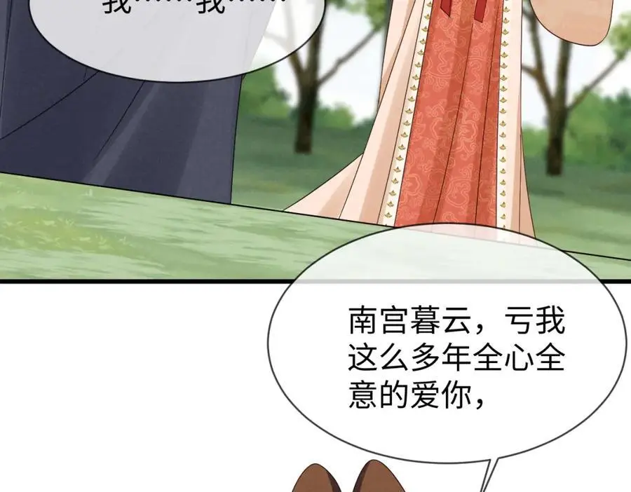 第62话 红红我们走！ 第47页