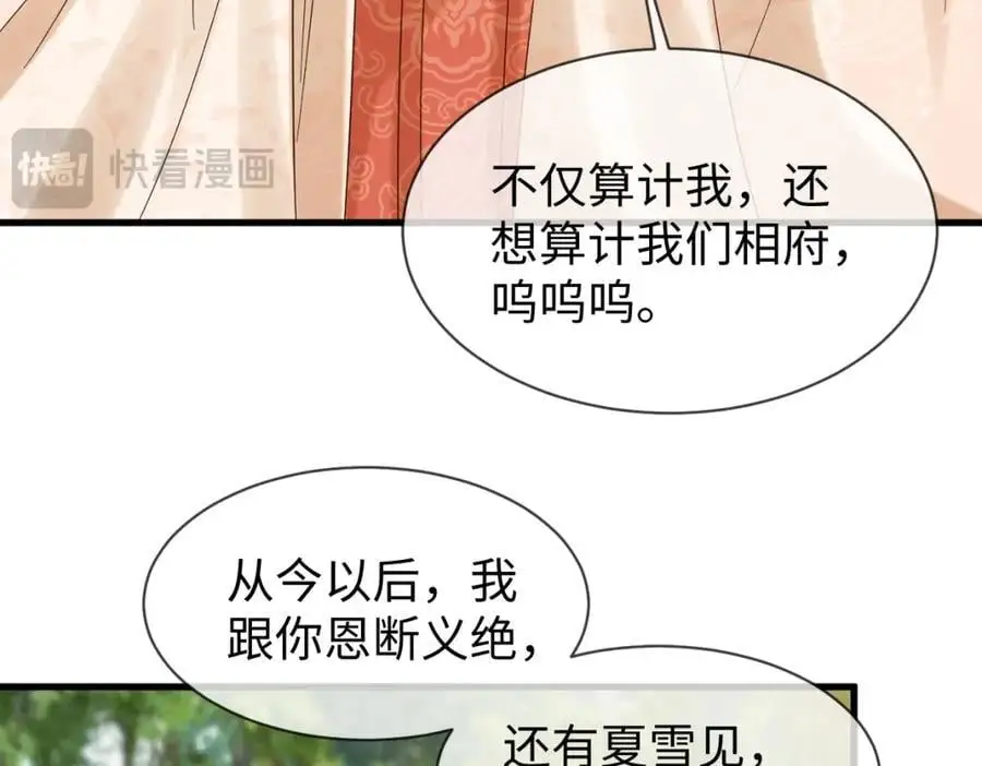 第62话 红红我们走！ 第50页