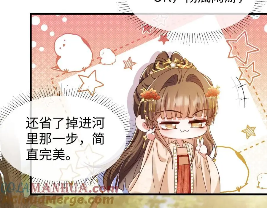 第62话 红红我们走！ 第53页