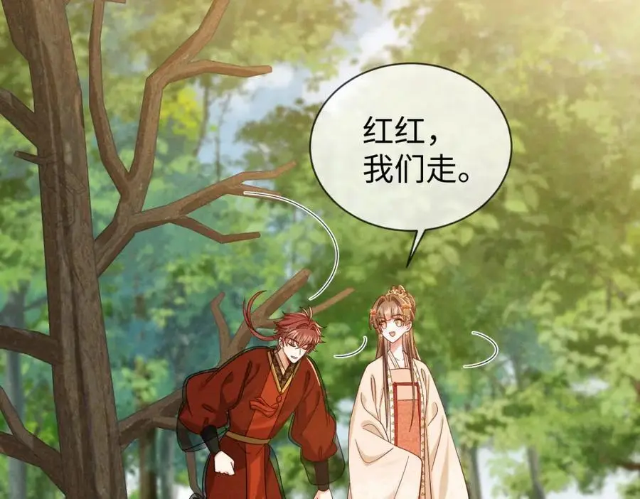 第62话 红红我们走！ 第54页