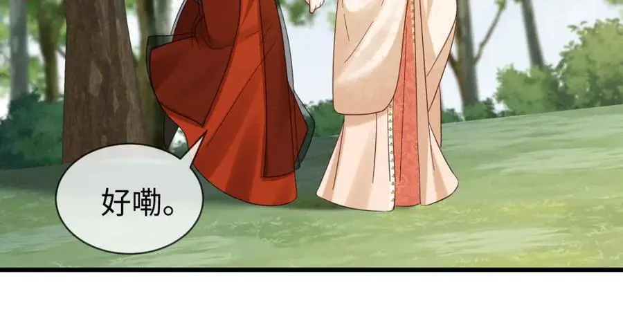 第62话 红红我们走！ 第55页