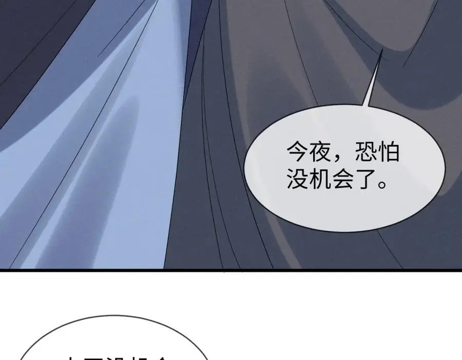 第62话 红红我们走！ 第66页