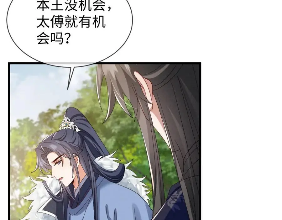 第62话 红红我们走！ 第67页