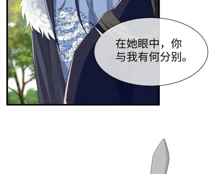第62话 红红我们走！ 第68页