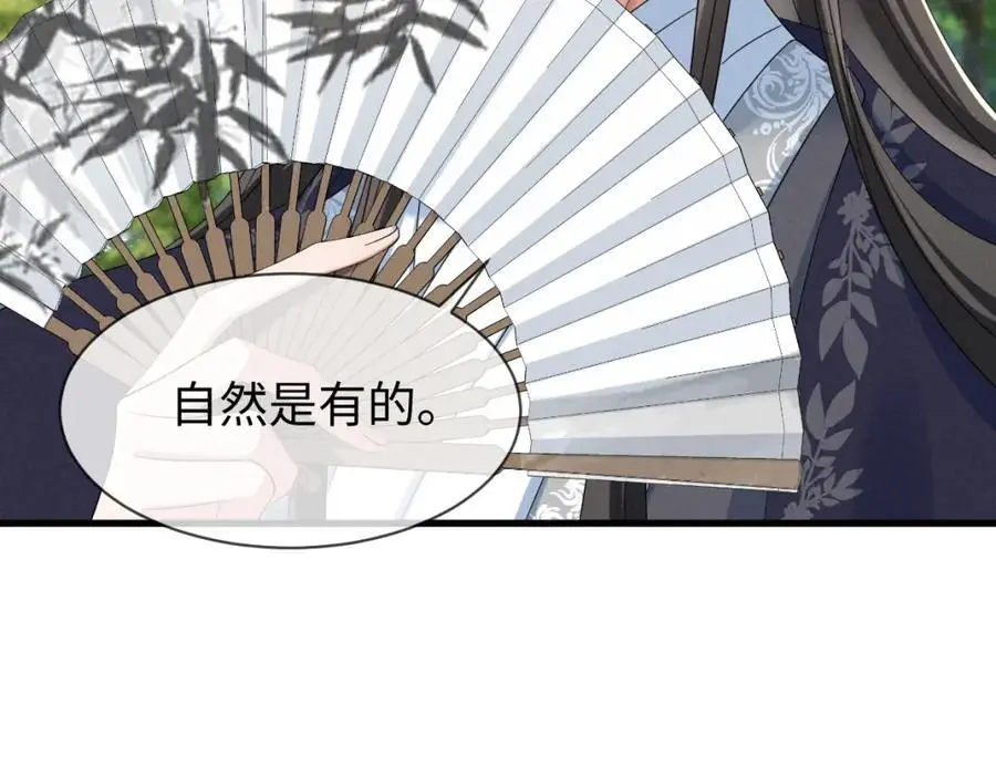 第62话 红红我们走！ 第70页