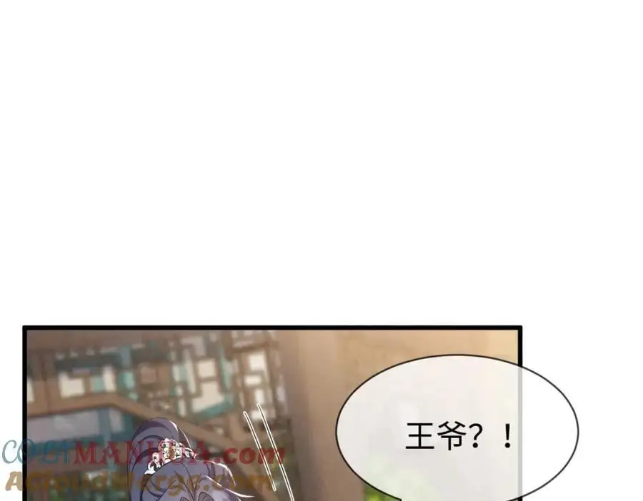 第62话 红红我们走！ 第73页