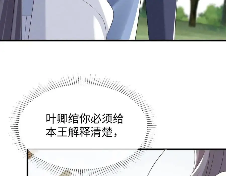 第62话 红红我们走！ 第79页