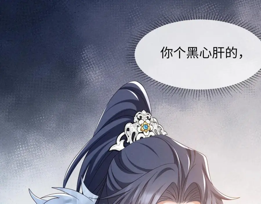 第62话 红红我们走！ 第82页