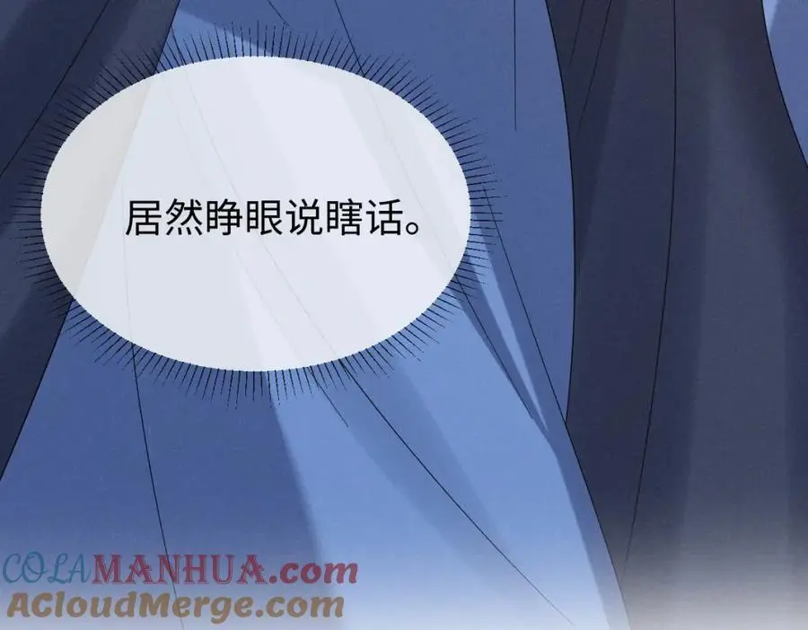 第62话 红红我们走！ 第85页