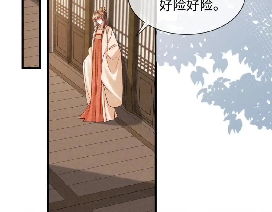 第62话 红红我们走！ 第88页