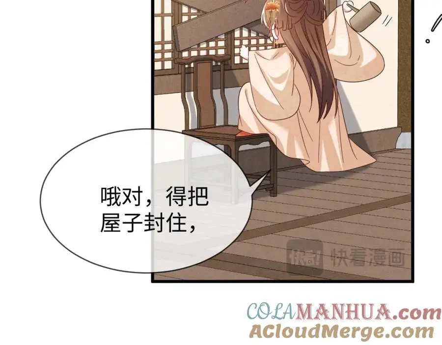 第62话 红红我们走！ 第93页