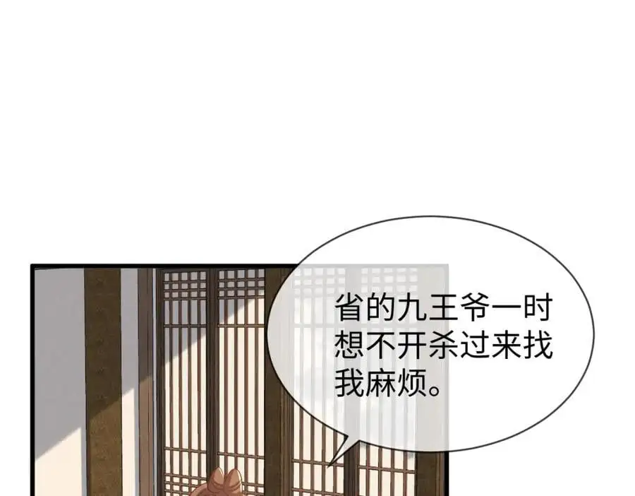 第62话 红红我们走！ 第94页