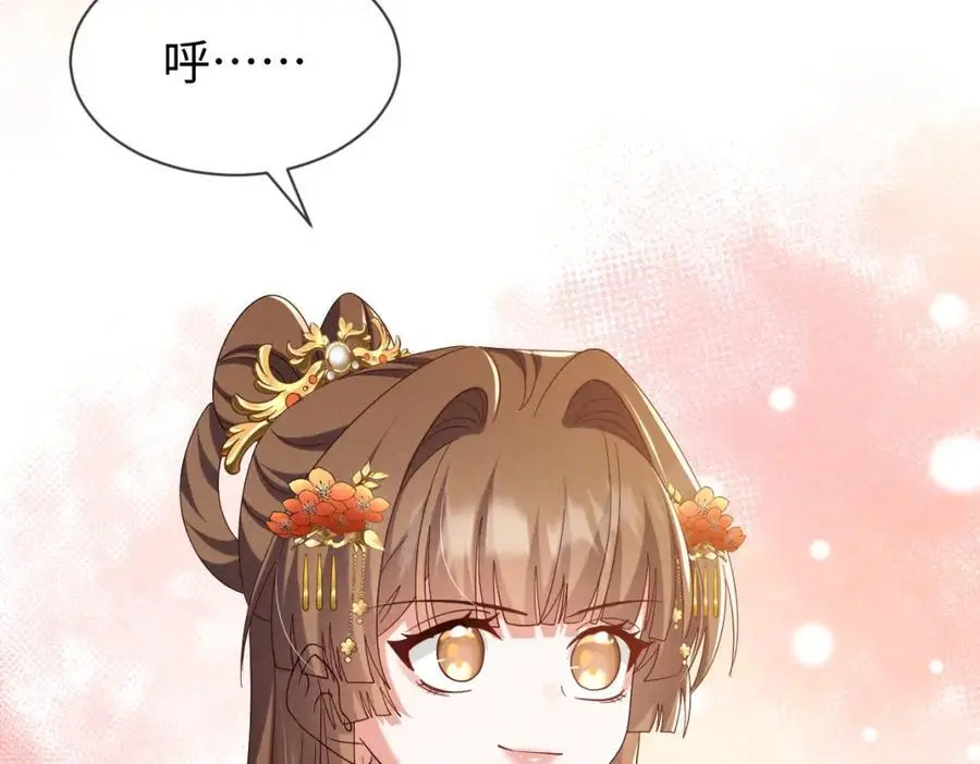 第62话 红红我们走！ 第96页