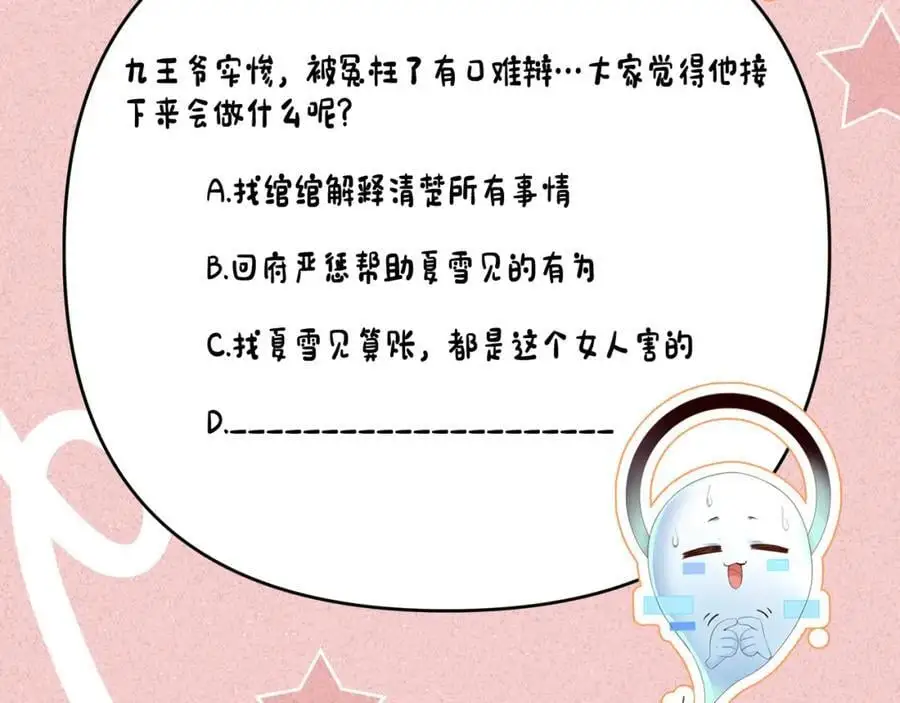 第62话 红红我们走！ 第104页