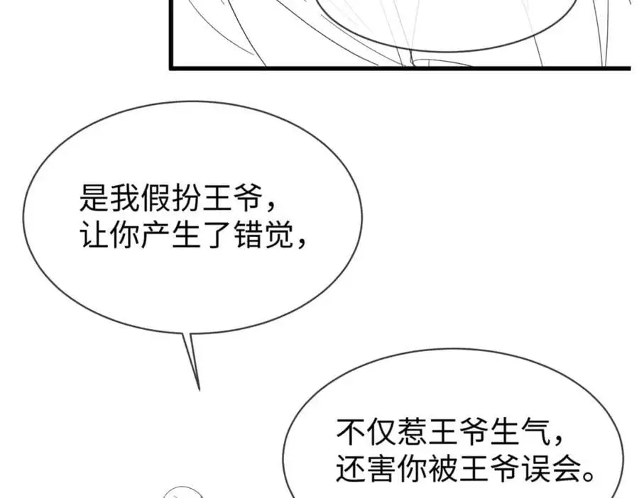 第62话 红红我们走！ 第108页