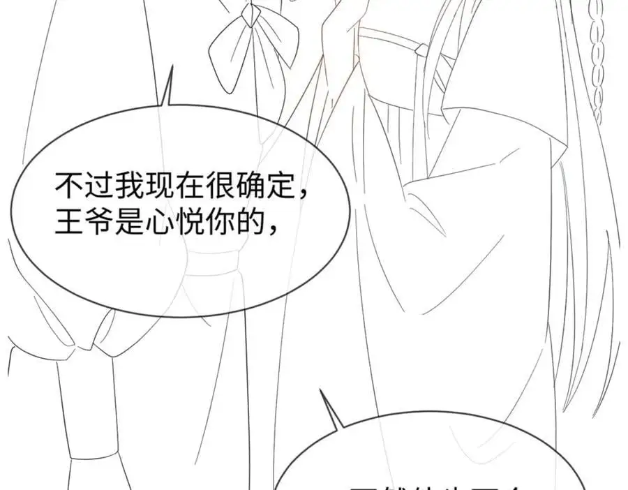 第62话 红红我们走！ 第110页