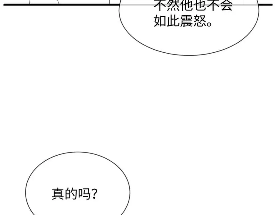 第62话 红红我们走！ 第111页