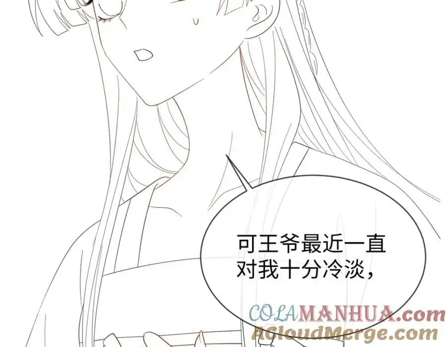 第62话 红红我们走！ 第113页