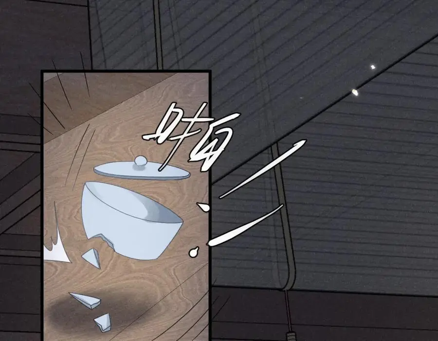 第63话 这话本真是可怕 第4页