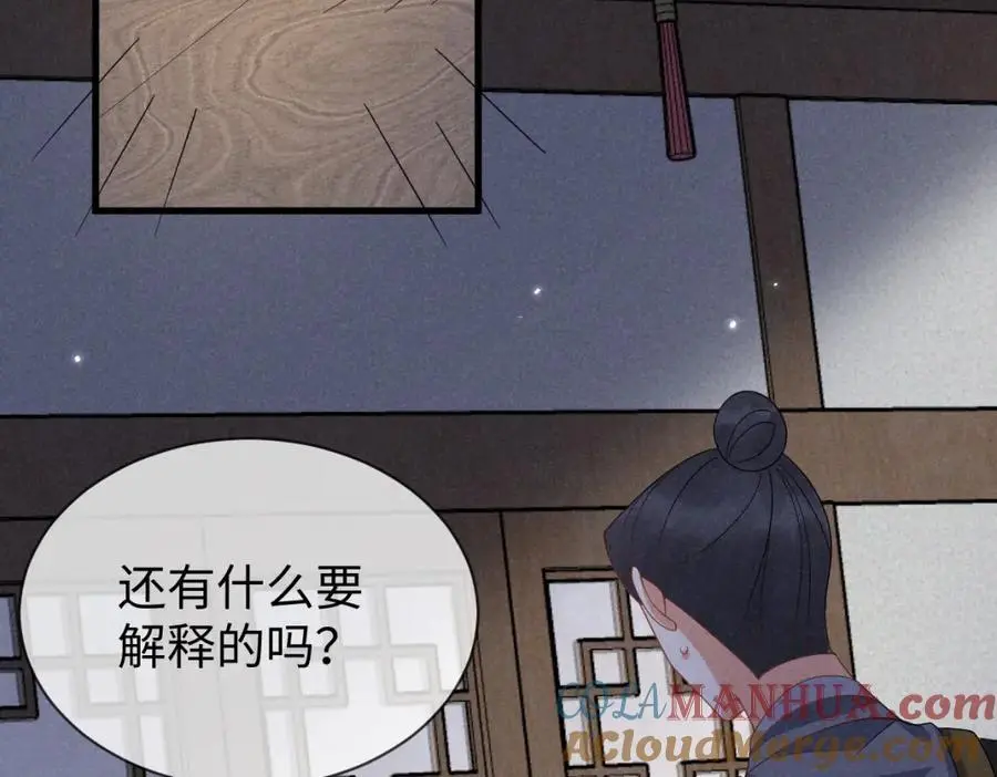 第63话 这话本真是可怕 第5页