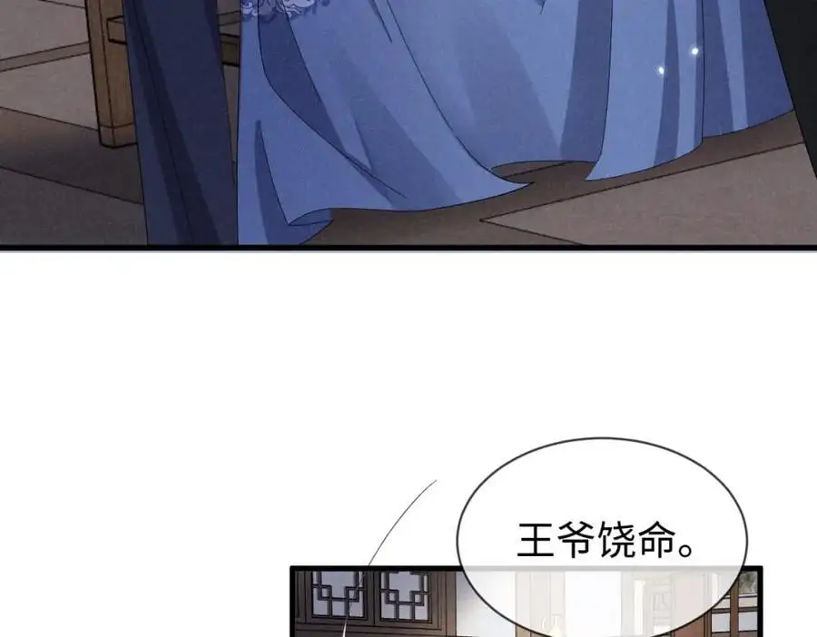 第63话 这话本真是可怕 第8页