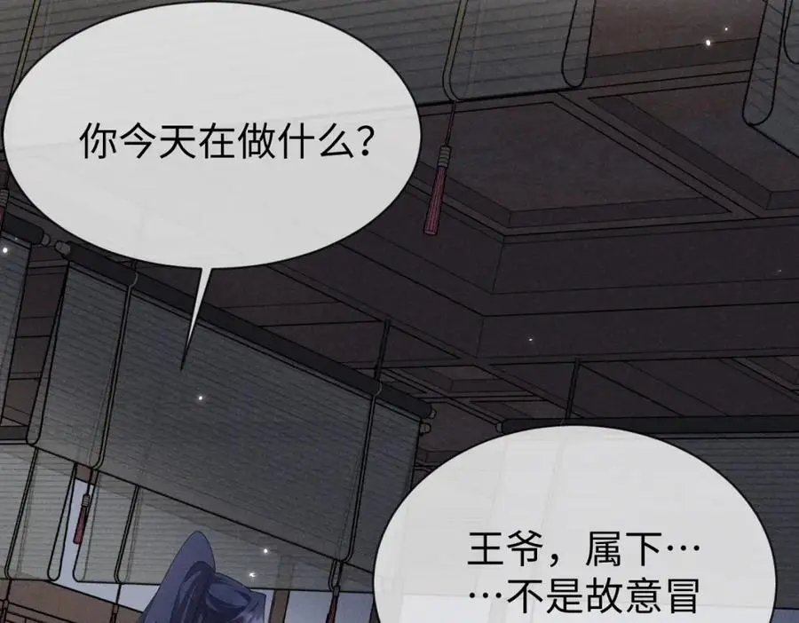 第63话 这话本真是可怕 第10页
