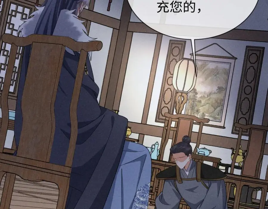 第63话 这话本真是可怕 第11页