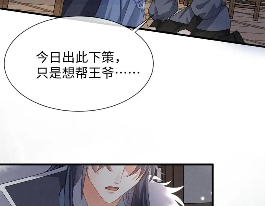第63话 这话本真是可怕 第12页