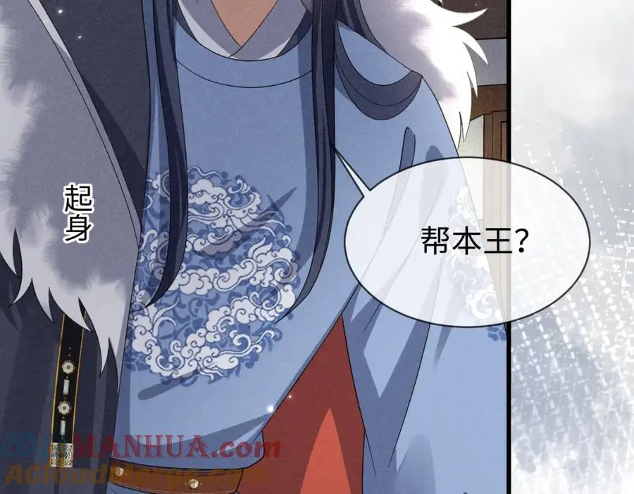 第63话 这话本真是可怕 第13页