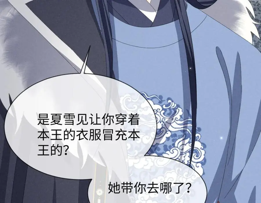 第63话 这话本真是可怕 第15页