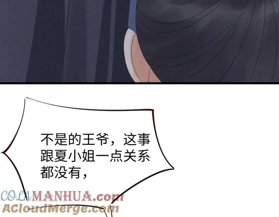 第63话 这话本真是可怕 第17页