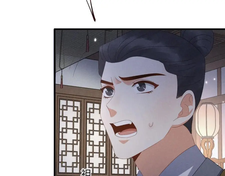 第63话 这话本真是可怕 第18页