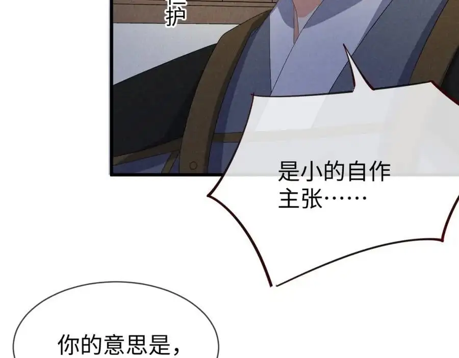 第63话 这话本真是可怕 第19页