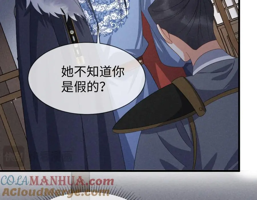 第63话 这话本真是可怕 第21页