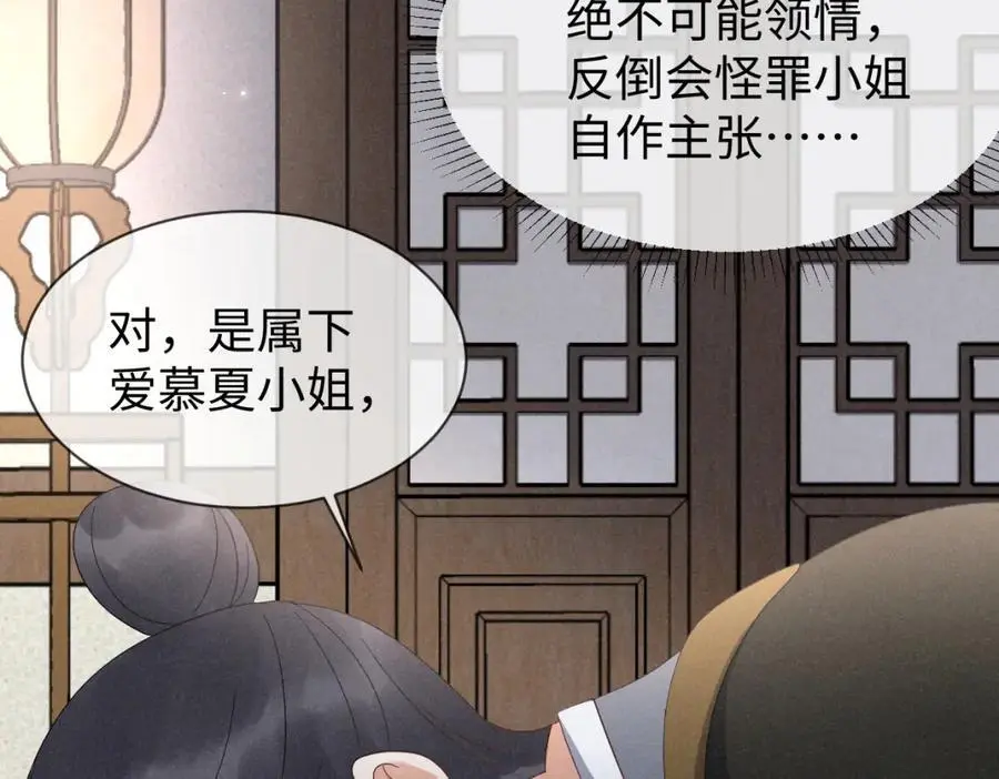 第63话 这话本真是可怕 第23页