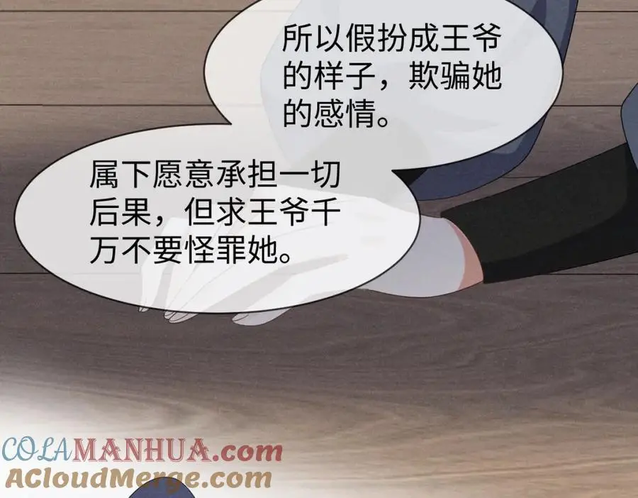 第63话 这话本真是可怕 第25页