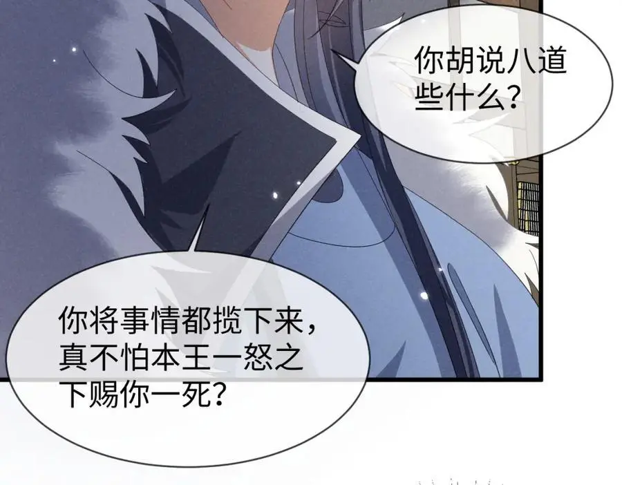 第63话 这话本真是可怕 第27页