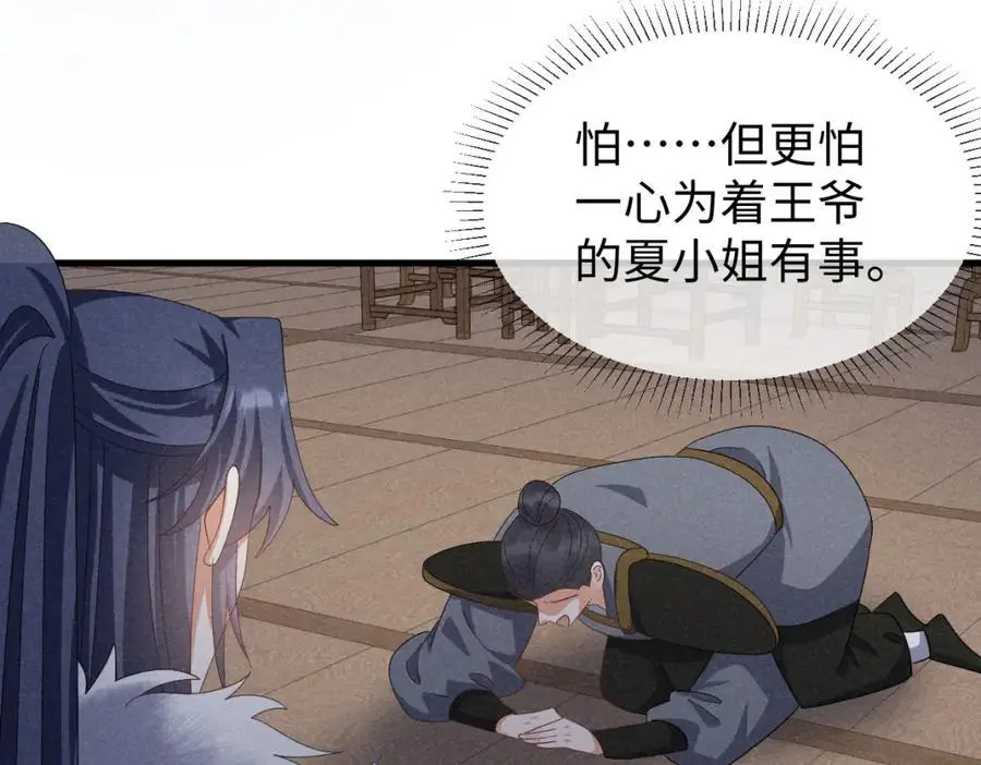 第63话 这话本真是可怕 第28页