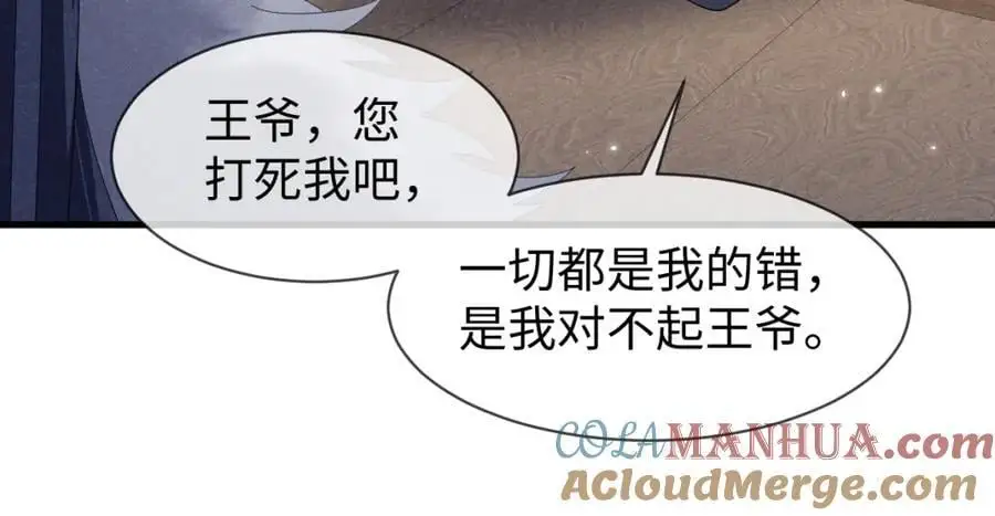 第63话 这话本真是可怕 第29页