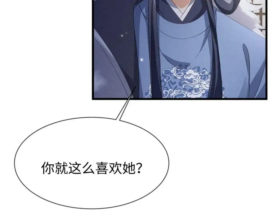 第63话 这话本真是可怕 第31页