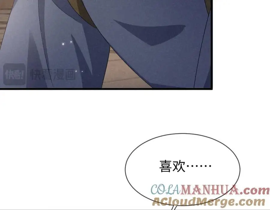 第63话 这话本真是可怕 第33页