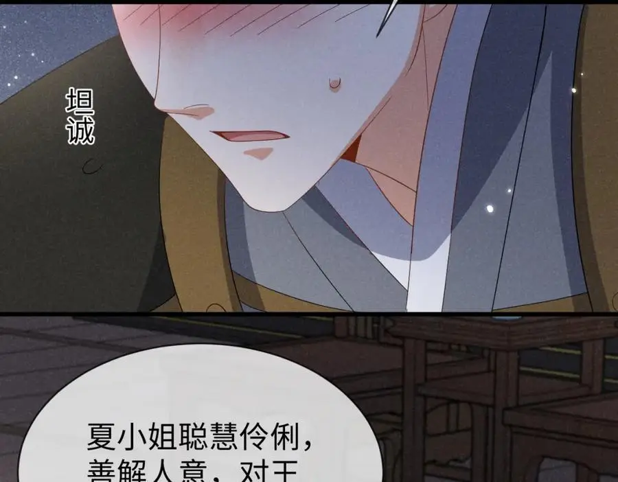 第63话 这话本真是可怕 第34页