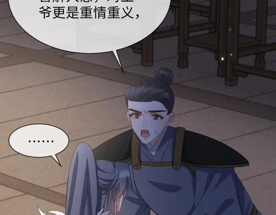 第63话 这话本真是可怕 第35页